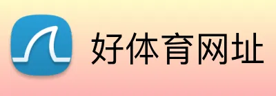 好体育网址 Logo